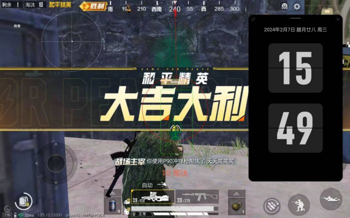 和平精英地铁挂+锁头+透视+锁血 - 多功能战术组合挂